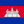 Cambodia flag